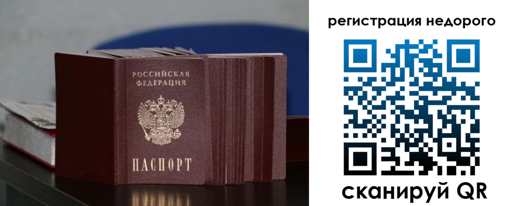 временная регистрация законно в Твери