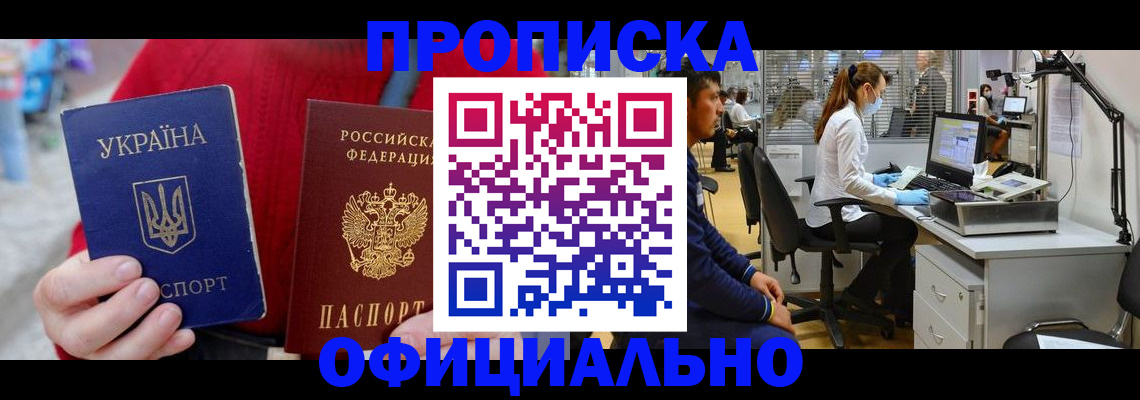 временная регистрация гарантия в Твери