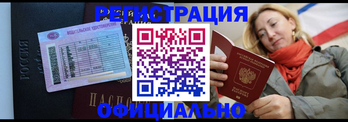 прописка для школы в Твери