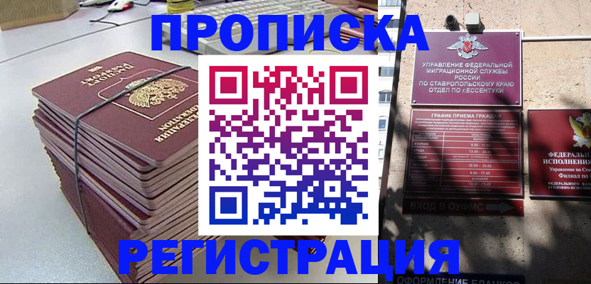 прописка иностранных граждан в Твери