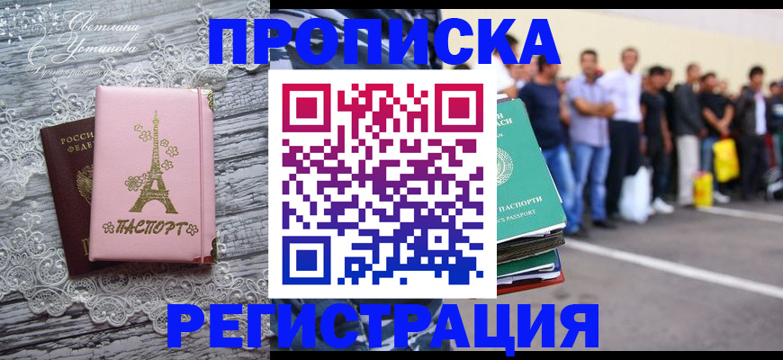 временная регистрация адрес в Твери