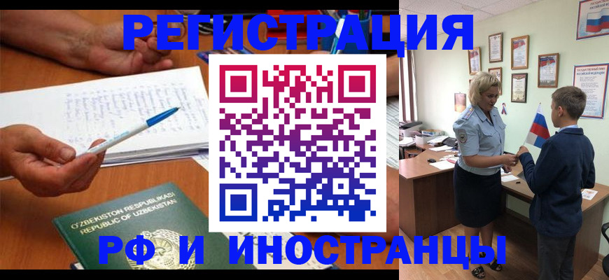 временная регистрация купить в Твери