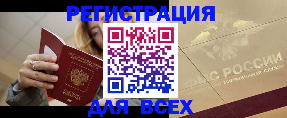 временная регистрация госуслуги в Твери