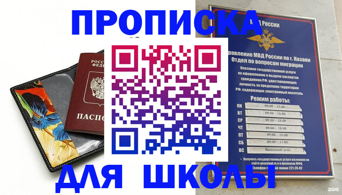 регистрация для дет. сада в Твери