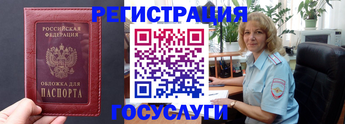 миграционный учет в Твери